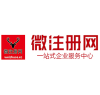 渝北微注册网-最新消息 工商注册提交虚假信息，股东和代理必须列入黑名单